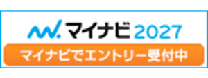 マイナビ2027 エントリーはコチラから